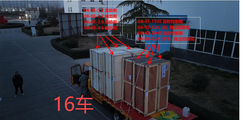水泥生產線設備